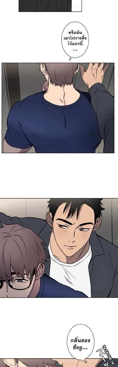 Love Gym EP 2